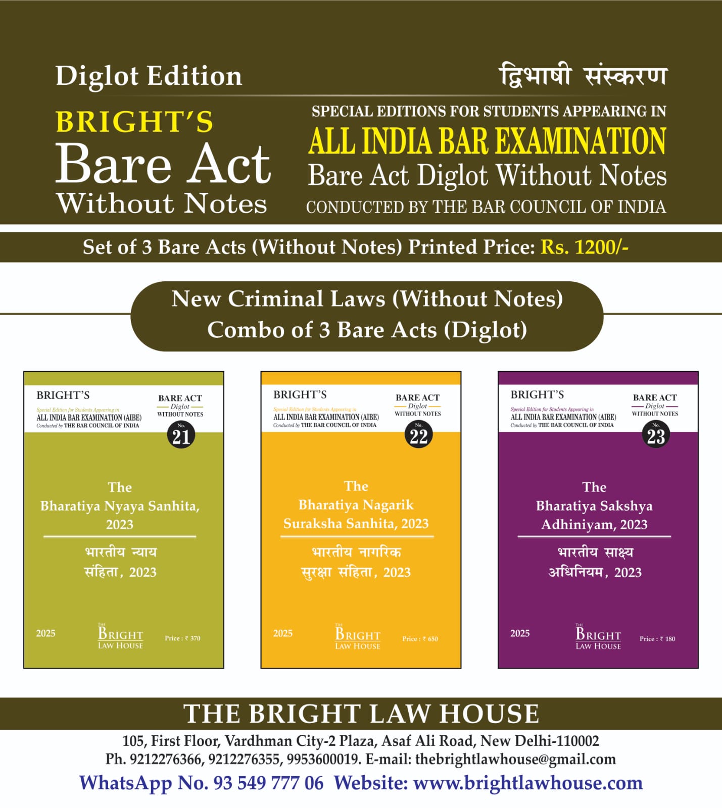 COMBO OF ALL INDIA BAR EXAMINATION (AIBE) BARE ACTS WITHOUT NOTES, TOTAL SET OF 3 BARE ACTS. [AS PER LATEST GUIDELINES OF BAR COUNCIL OF INDIA]. 2024-25 (DIGLOT) [ENGLISH / HINDI] [BARE ACT]